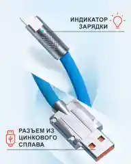 Кабель c индикатором зарядки на Lightning 6A 120W для быстрой зарядки телефона Apple