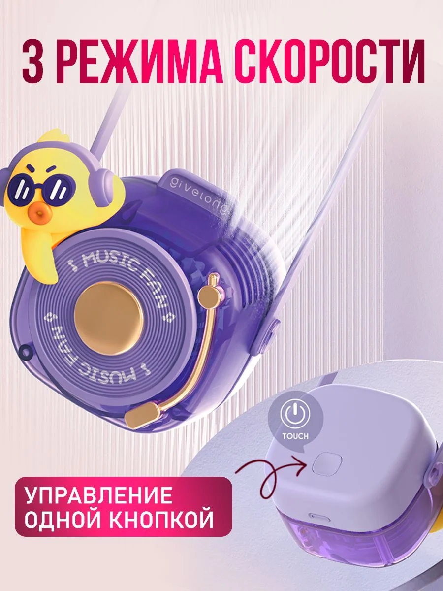 Портативный беспроводной мини-вентилятор ручной BlueStar 3 Speed Type - C