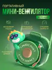 Портативный беспроводной мини-вентилятор ручной BlueStar 3 Speed Type - C