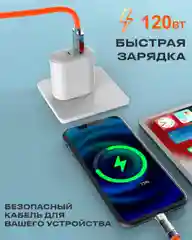 Кабель c индикатором зарядки USB на Type C 6A 120W для быстрой зарядки телефона Android