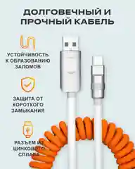 Кабель c индикатором зарядки USB на Type C 6A 120W для быстрой зарядки телефона Android