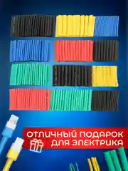 Набор цветных термоусадочных трубок 328 штук с коэффициентом усадки 2:1 8 размеров