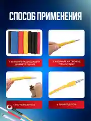 Набор цветных термоусадочных трубок 328 штук с коэффициентом усадки 2:1 8 размеров