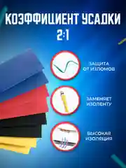 Набор цветных термоусадочных трубок 328 штук с коэффициентом усадки 2:1 8 размеров