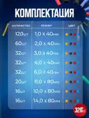 Набор цветных термоусадочных трубок 328 штук с коэффициентом усадки 2:1 8 размеров