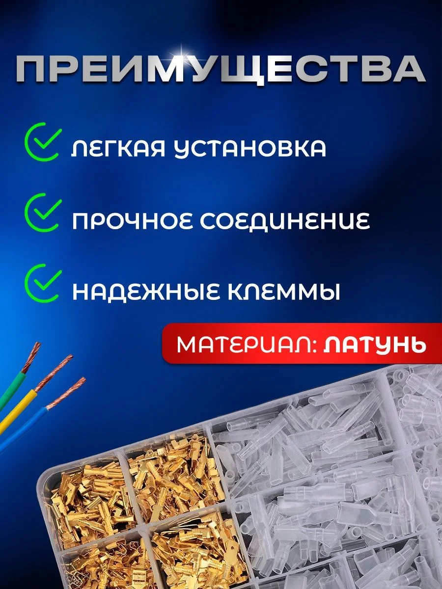 Клеммники, набор обжимных кабельных наконечников папа-мама 480 штук