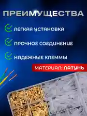 Клеммники, набор обжимных кабельных наконечников папа-мама 480 штук