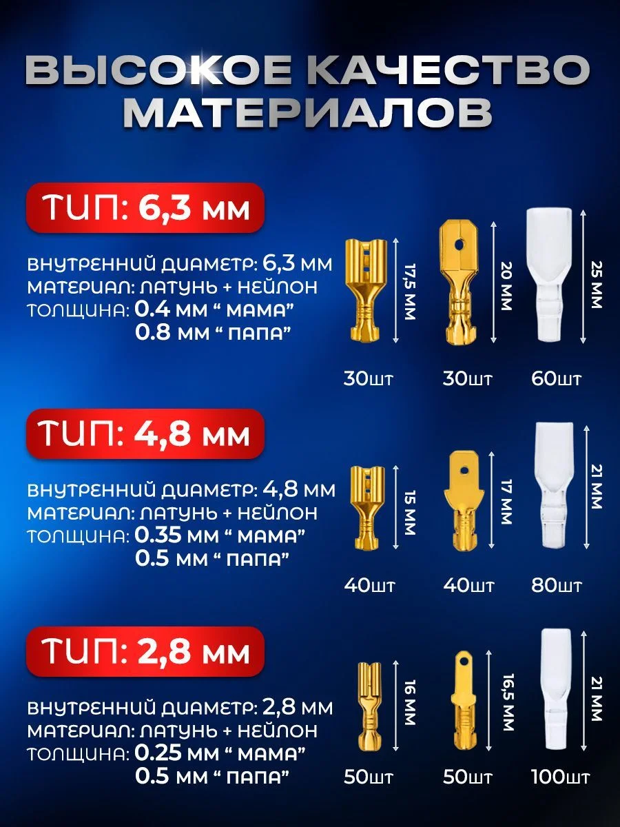 Клеммники, набор обжимных кабельных наконечников папа-мама 480 штук