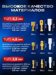 Клеммники, набор обжимных кабельных наконечников папа-мама 480 штук