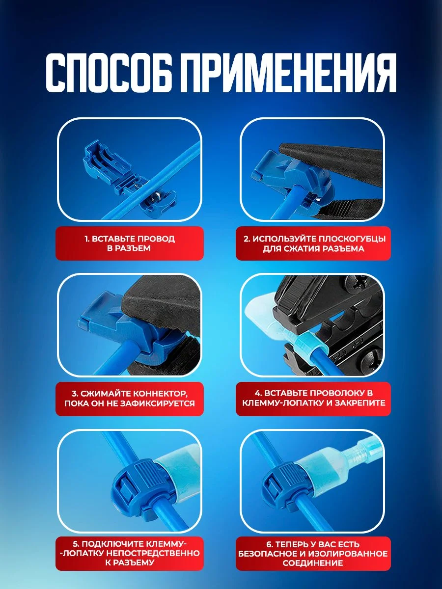 Bluestar набор быстроразъемных соединителей проводов Т-образных 120 шт в пластиковым кейсе