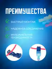 Bluestar набор быстроразъемных соединителей проводов Т-образных 120 шт в пластиковым кейсе