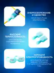 Bluestar набор быстроразъемных соединителей проводов Т-образных 120 шт в пластиковым кейсе