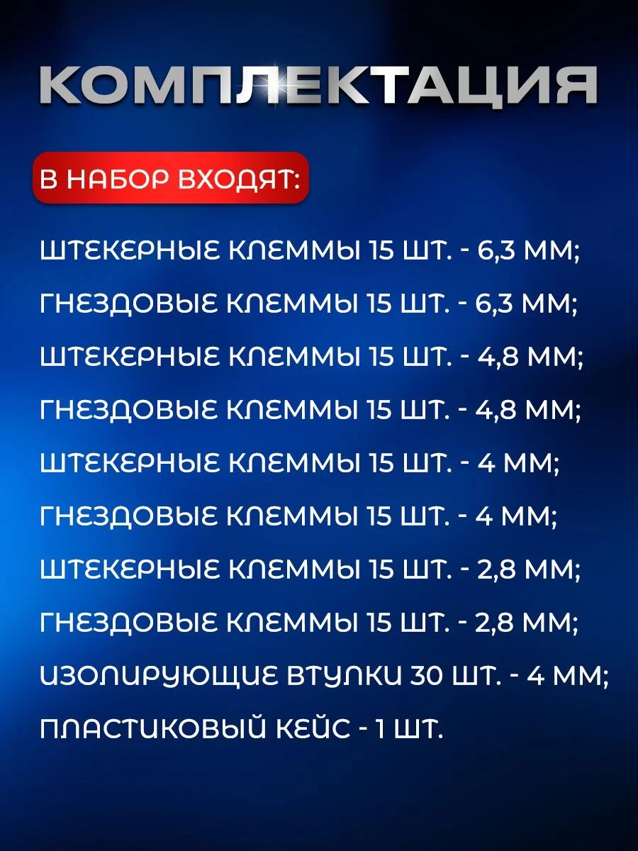 Клеммники, набор обжимных медных кабельных наконечников папа-мама 150 штук