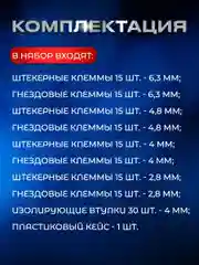 Клеммники, набор обжимных медных кабельных наконечников папа-мама 150 штук