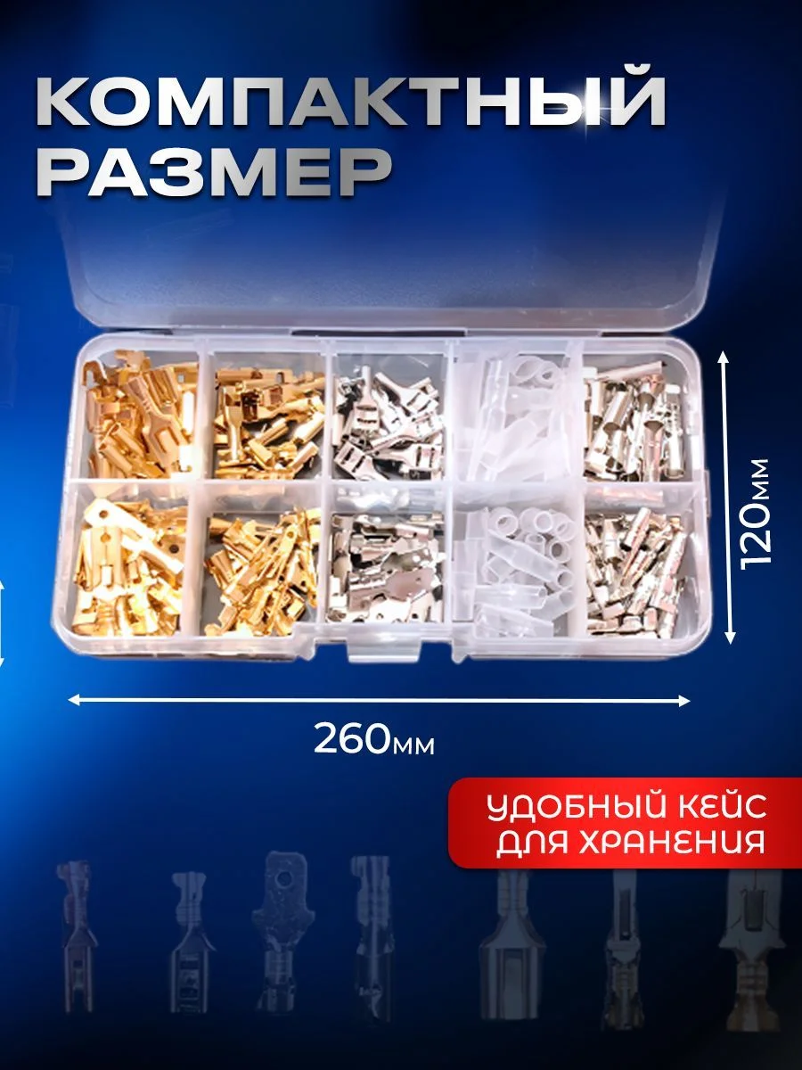 Клеммники, набор обжимных медных кабельных наконечников папа-мама 150 штук