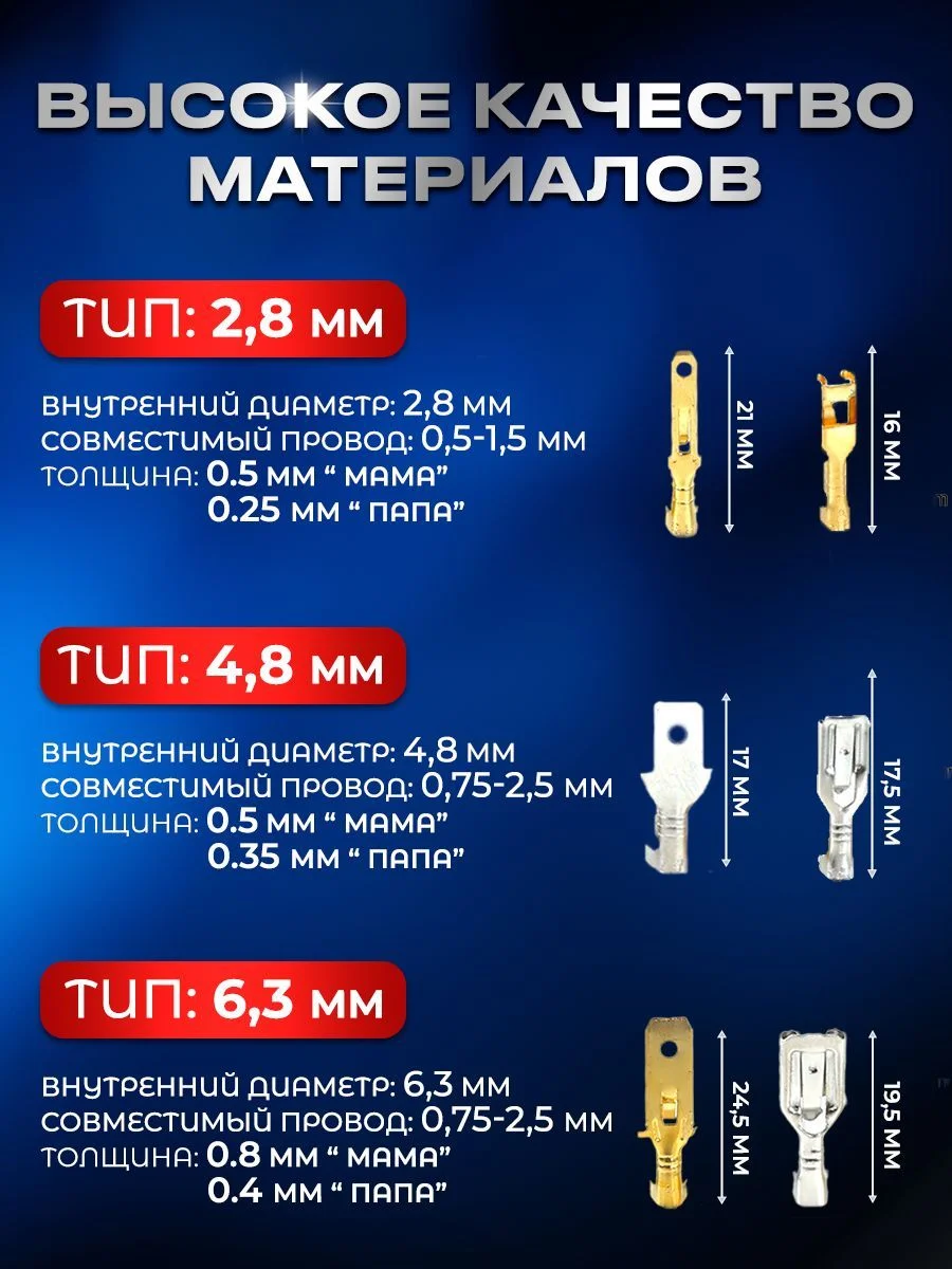 Клеммники, набор обжимных медных кабельных наконечников папа-мама 150 штук
