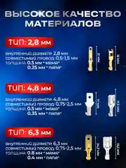 Клеммники, набор обжимных медных кабельных наконечников папа-мама 150 штук