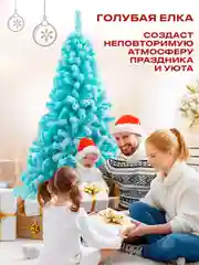 Елка новогодняя голубая заснеженная 2,1 м