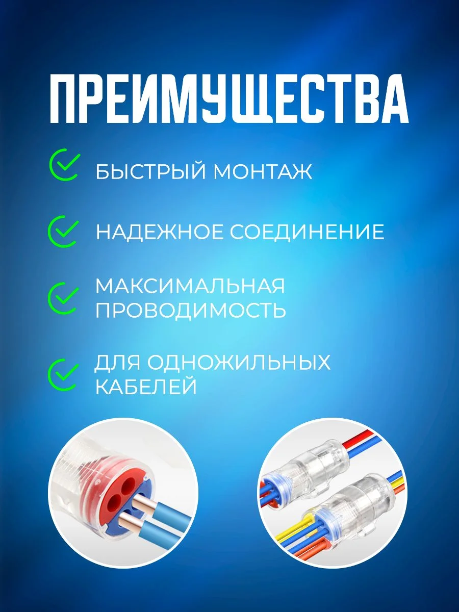 Набор соединительных проходных клемм 0,08-2,5 мм2