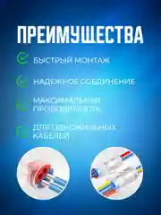 Набор соединительных проходных клемм 0,08-2,5 мм2