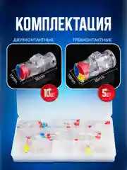 Набор соединительных проходных клемм 0,08-2,5 мм2