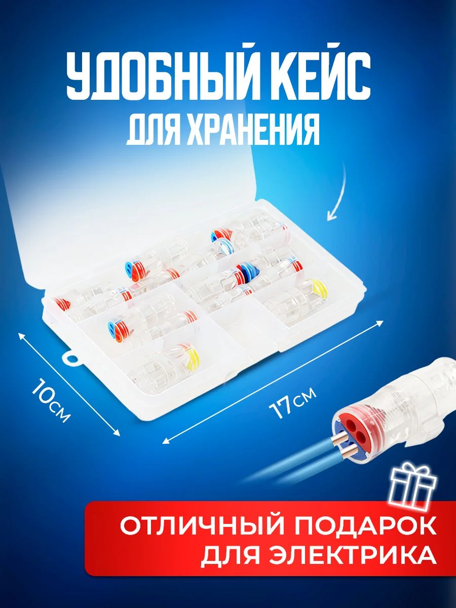 Набор соединительных проходных клемм 0,08-2,5 мм2
