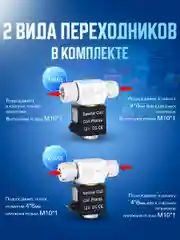 Аквариумный электромагнитный клапан CO2 с автоматическим переключением, 12 Вольт