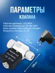 Аквариумный электромагнитный клапан CO2 с автоматическим переключением, 12 Вольт