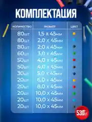 Набор цветных термоусадочных трубок Bluestar TUT530.Термоусадка 530 шт в пластиковом кейсе