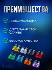 Набор автомобильных предохранителей 3 размера 100 предметов 2-40 A