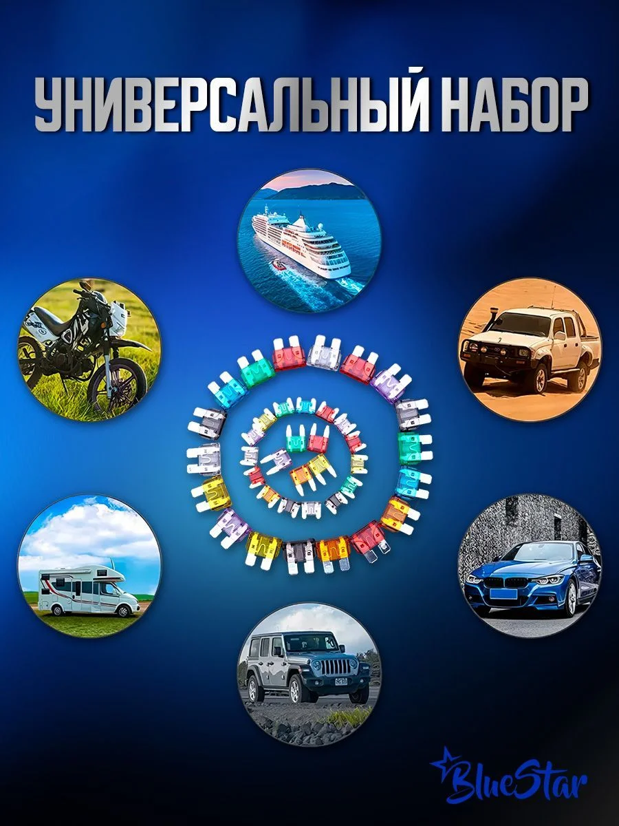Набор автомобильных предохранителей 3 размера 100 предметов 2-40 A