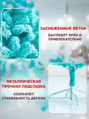 Елка новогодняя голубая заснеженная 2,4 м