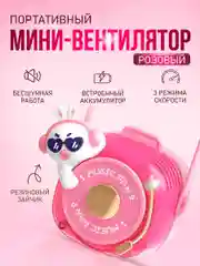 Портативный беспроводной мини-вентилятор ручной BlueStar 3 Speed Type - C