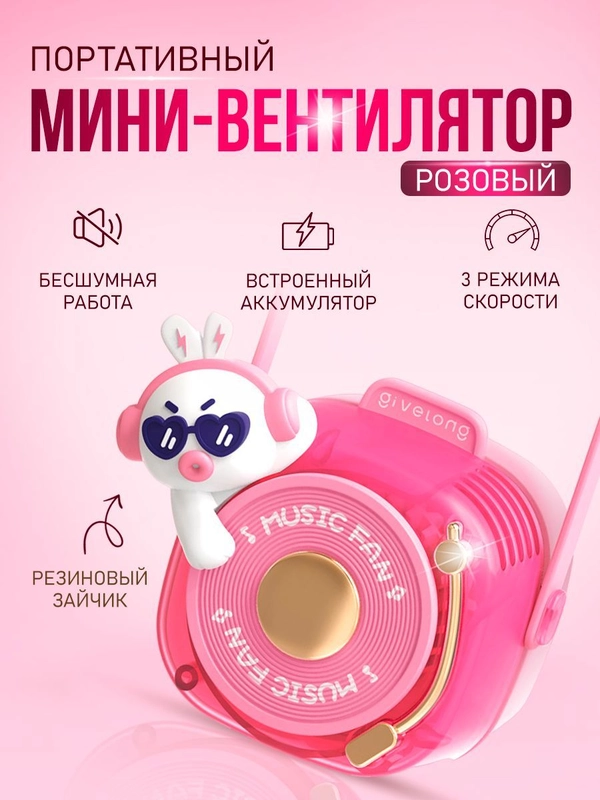 Портативный беспроводной мини-вентилятор ручной BlueStar 3 Speed Type - C