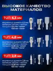 Клеммники, набор обжимных кабельных наконечников папа-мама 270 штук