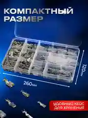 Клеммники, набор обжимных кабельных наконечников папа-мама 270 штук