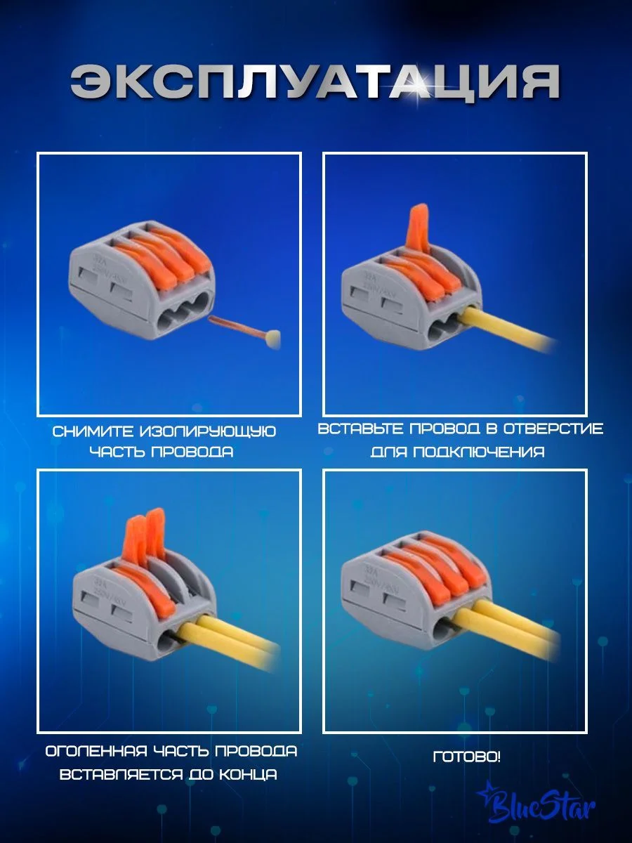 Клеммы для проводов, треххконтактный клеммник