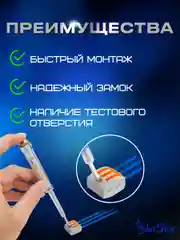 Клеммы для проводов, треххконтактный клеммник