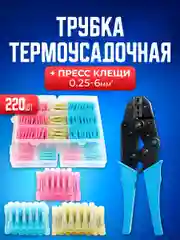 Кримпер Bluestar 0,25-6 мм2 HS-40J 23-10 AWG для обжима наконечников и гильза-клемма