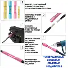 Кримпер Bluestar 0,25-6 мм2 HS-40J 23-10 AWG для обжима наконечников и гильза-клемма