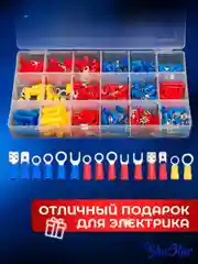 Клеммы, набор кабельных наконечников 480 штук с диапазоном 0.5-6 мм2 в кейсе,луженная медь