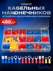 Клеммы, набор кабельных наконечников 480 штук с диапазоном 0.5-6 мм2 в кейсе,луженная медь