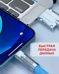Кабель c индикатором зарядки на Lightning 6A 120W для быстрой зарядки телефона Apple