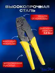 Набор инструментов 7 предметов с обжимным ключом 1.5-35мм2, сменными насадками и отверткой