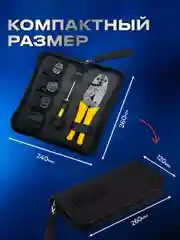 Набор инструментов 7 предметов с обжимным ключом 1.5-35мм2, сменными насадками и отверткой