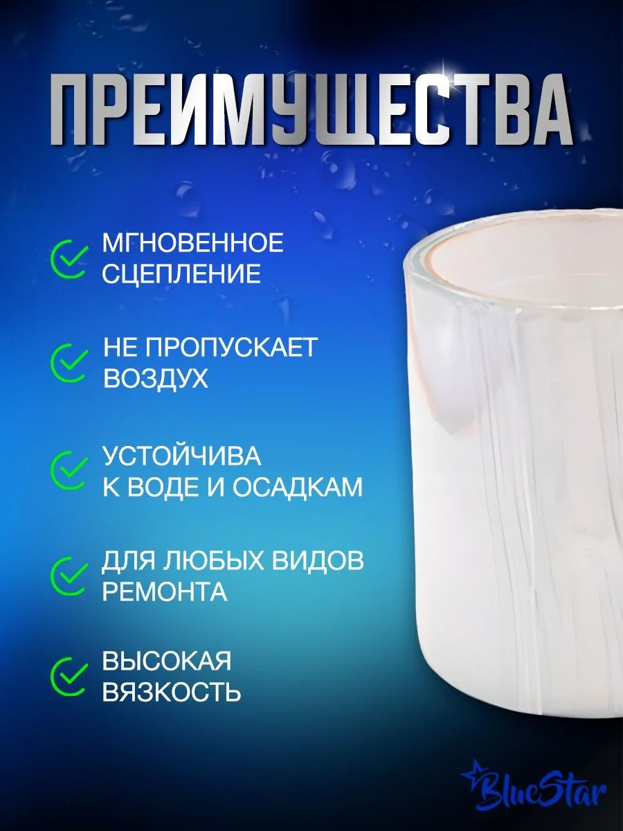 Клейкая лента BlueStar сверхсильная, сверхпрочная, водонепроницаемая, изолента пвх