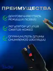 Многофункциональный автоматический стриппер для зачистки проводов, BlueStar 0.03-10 мм