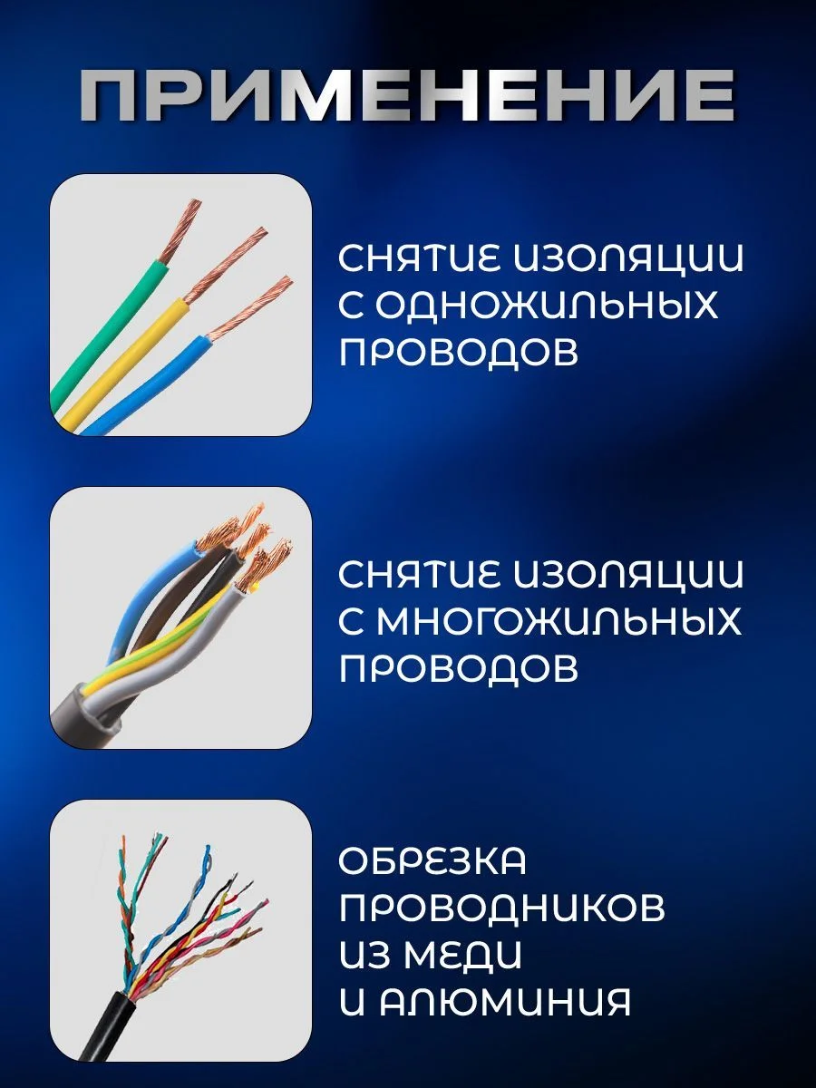 Многофункциональный автоматический стриппер для зачистки проводов, BlueStar 0.03-10 мм