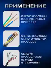 Многофункциональный автоматический стриппер для зачистки проводов, BlueStar 0.03-10 мм