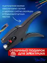 Многофункциональный автоматический стриппер для зачистки проводов, BlueStar 0.03-10 мм